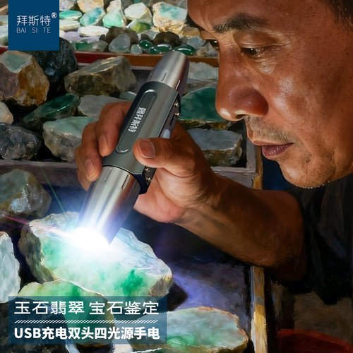 玉石手电筒光源黄光白光紫光聚光