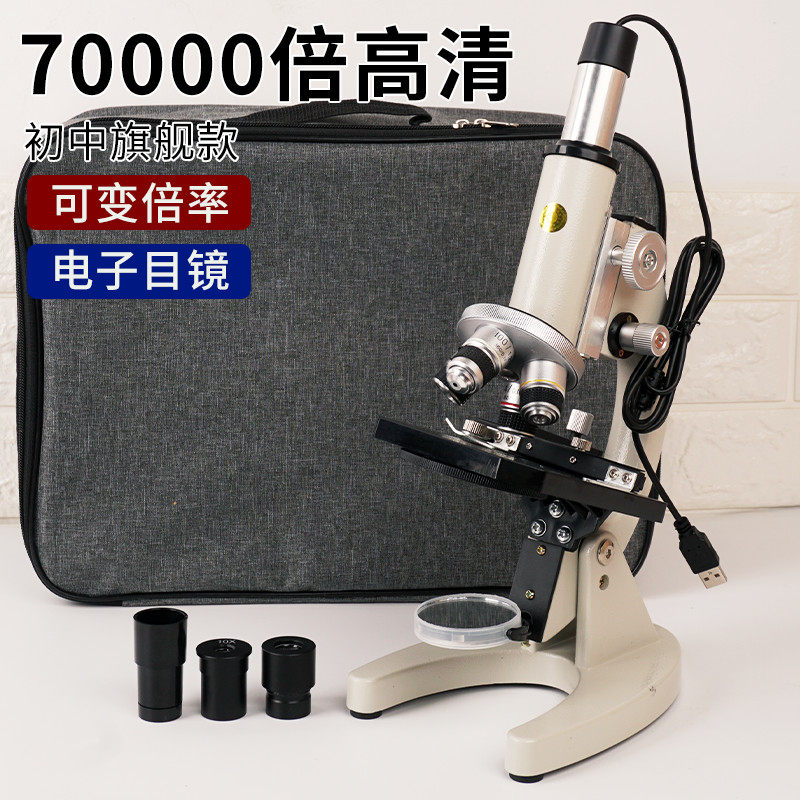 生物显微镜猪精子活力检测用水产养殖专用70000倍螨虫水藻鱼病