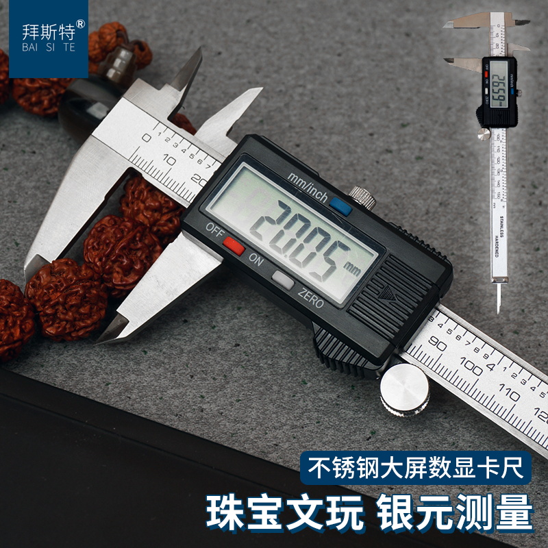 游标卡尺不锈钢数显卡尺拜斯特