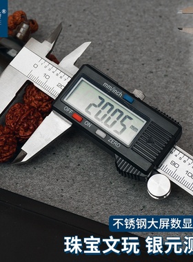 电子游标卡尺100mm珠宝150数显200高精密度0.01mm石玉文玩不锈钢