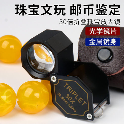 珠宝放大镜钻石腰码拜斯特