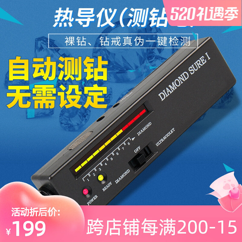 拜斯特迷你热导仪外接电源鉴定带灯钻石莫桑石荧光自动工具放大镜