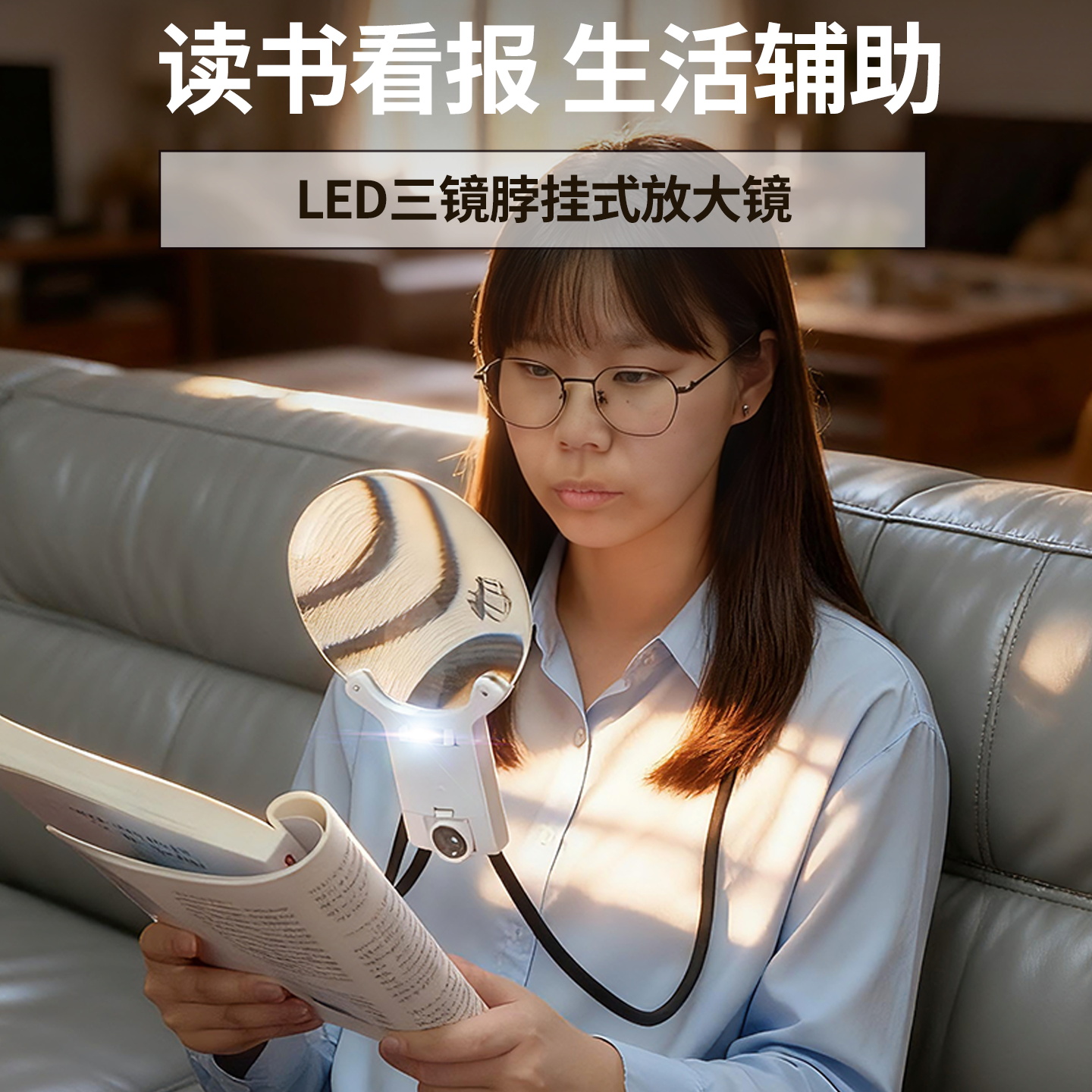 拜斯特老人阅读放大镜高清带LED