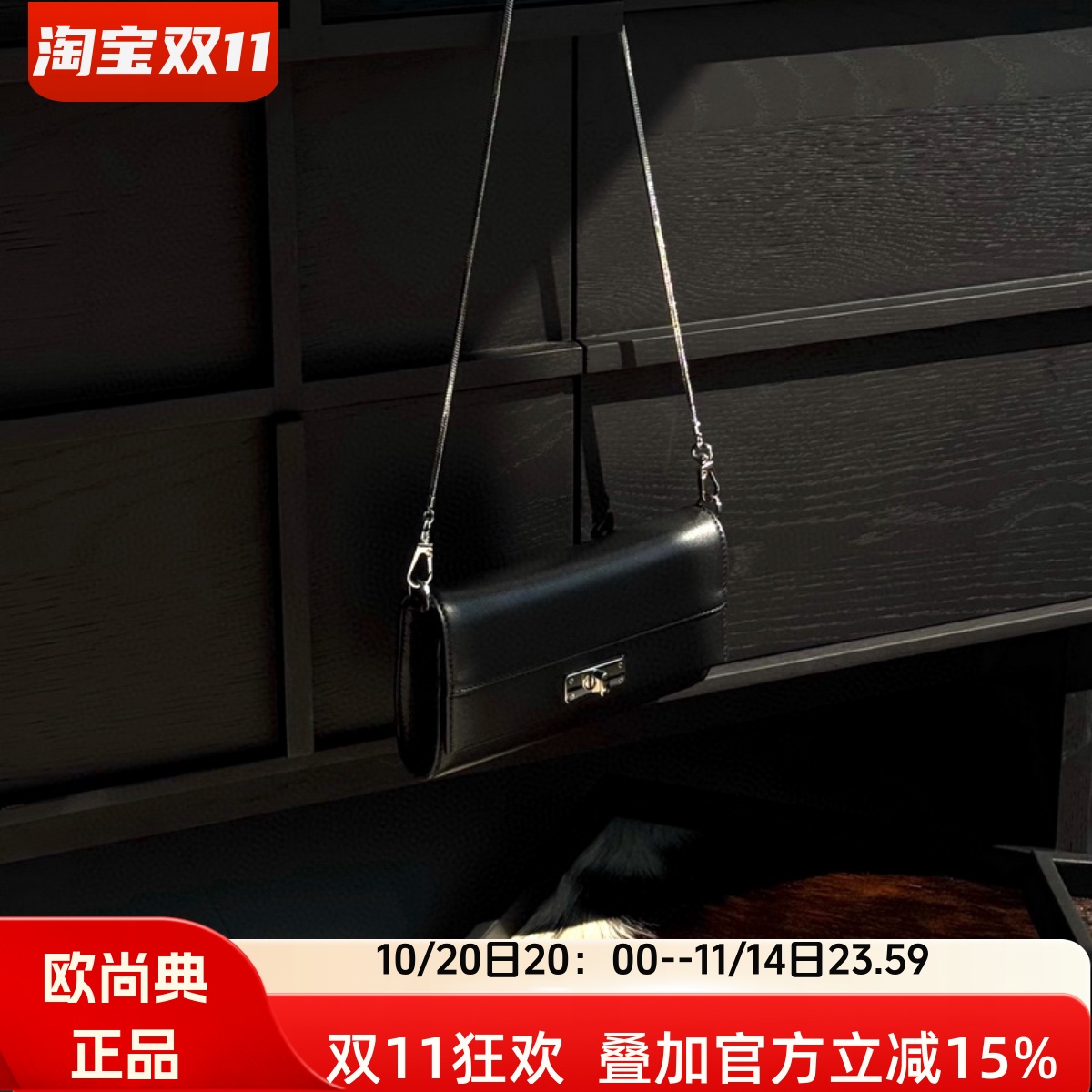 羊皮多卡位斜挎钱夹手机包链条包