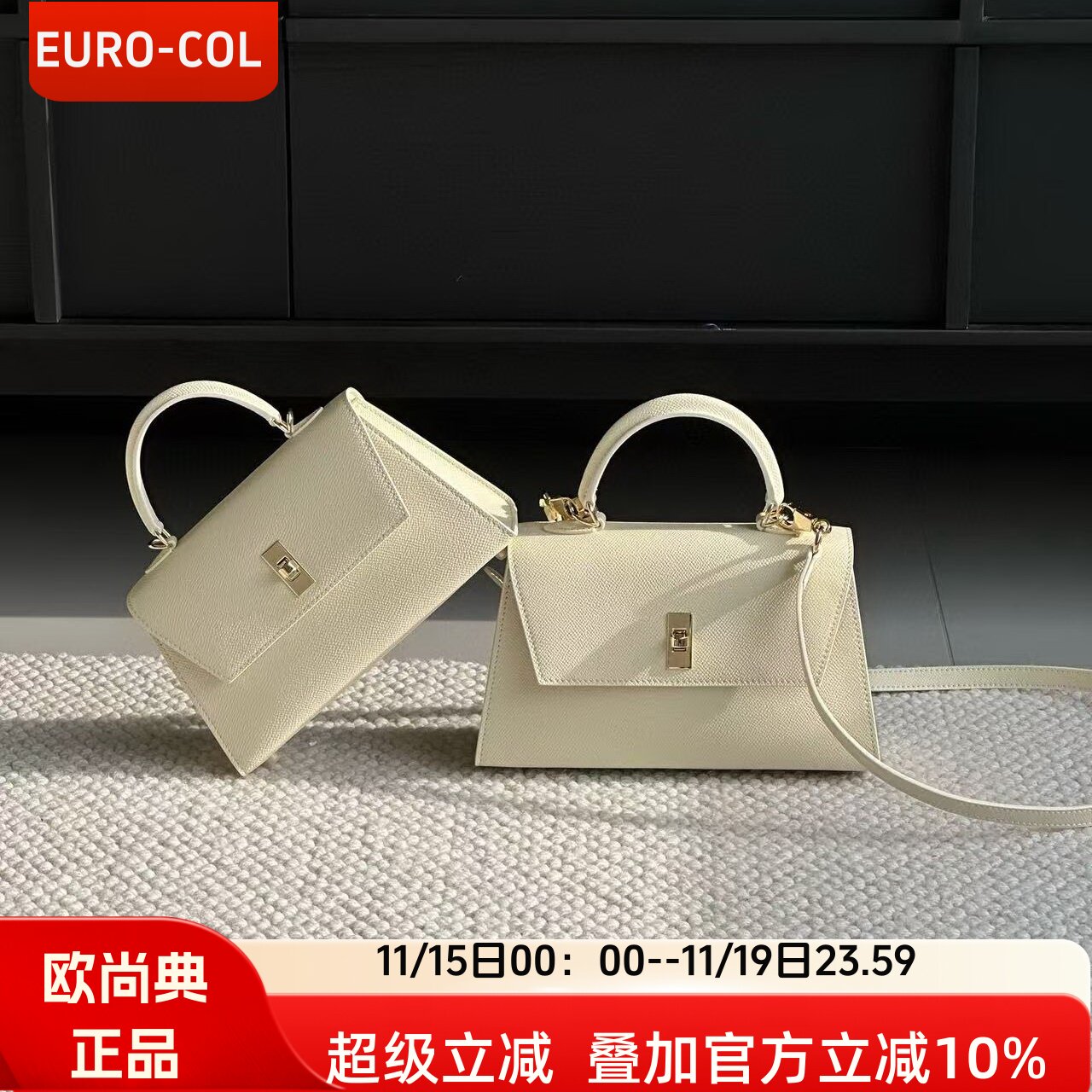 欧尚典奶昔白色牛皮凯莉包小号