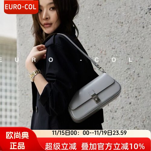 欧尚典真皮质感气质腋下法棍包