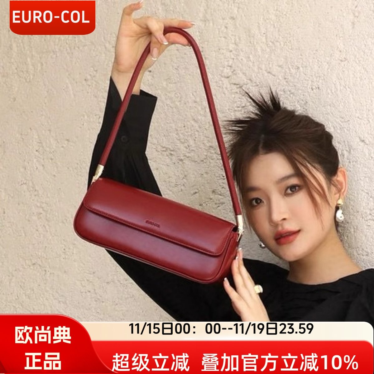 欧尚典真皮小众法棍腋下包女2026春夏新款高级质感简约气质单肩包