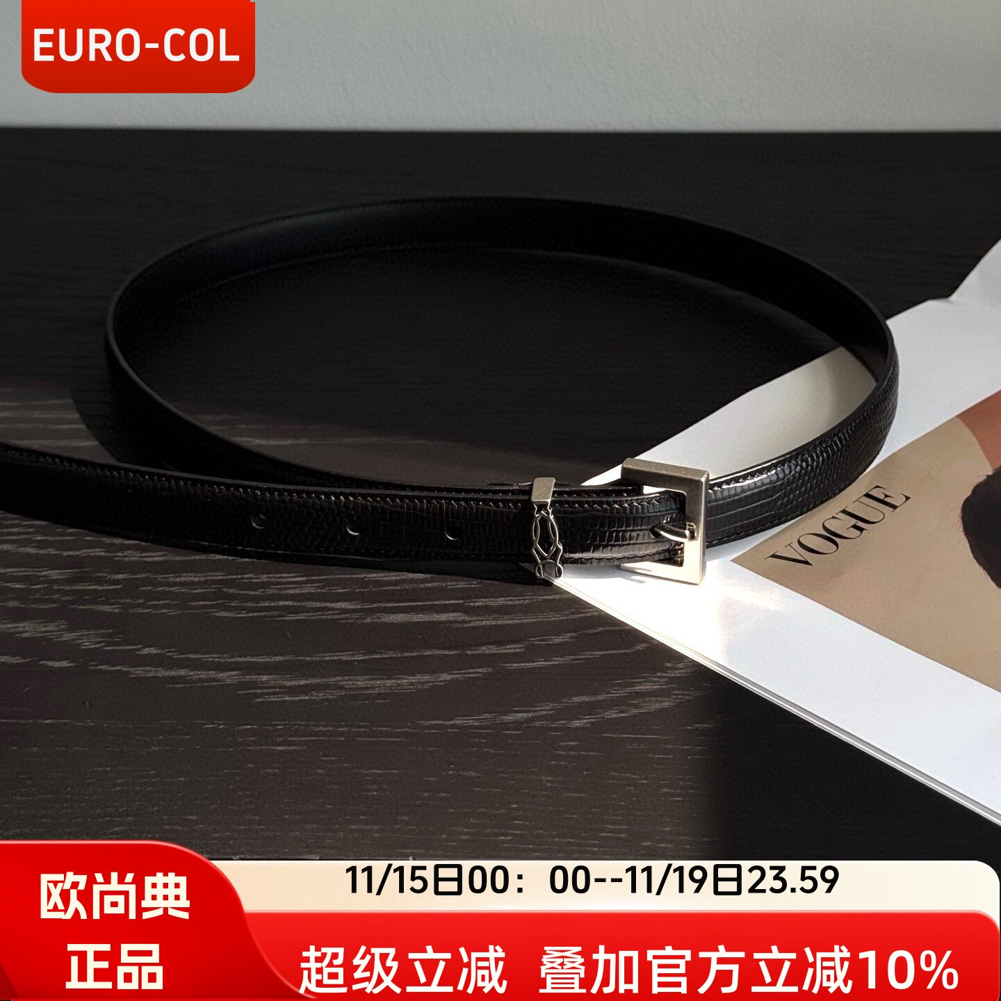 欧尚典女款真皮皮带韩版蜥蜴纹小众针扣细腰带裙子百搭配牛仔裤带