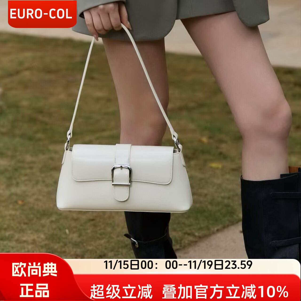 欧尚典｜白色真皮腋下包女2026春夏高级感轻奢简约通勤单肩斜挎包