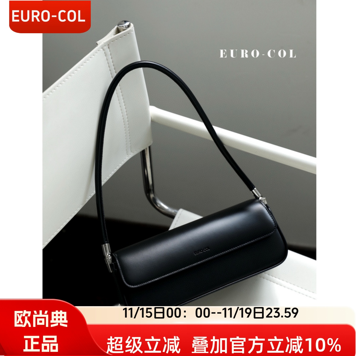 欧尚典真皮法棍包高级感腋下包女