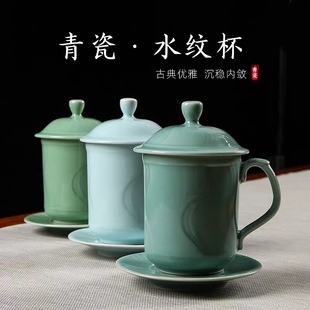 小小利青瓷带盖水杯泡茶杯陶瓷办公室带托瓷杯家用会议礼品杯茶具