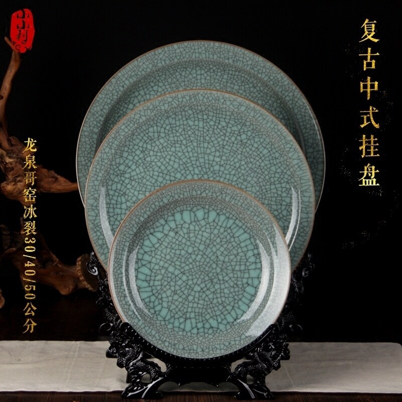 包邮大师窑小利青瓷 青花瓷 装饰盘子挂盘 仿宋哥窑 座盘家居摆件