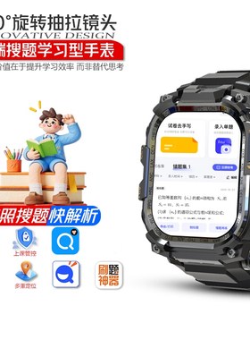 新款智能手表拍照搜题学习表高清对焦双摄作业帮搜题辅助学习表