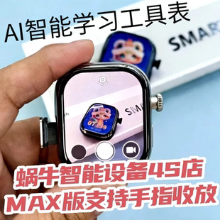 AI智能手表可插卡wifi作业帮搜题变焦DeepSeek学习初高中大学手表