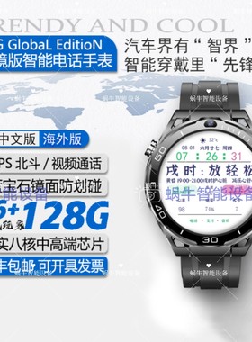 海外版智能电话运动手表成人青少年专业跑步健身运动可插卡手环表