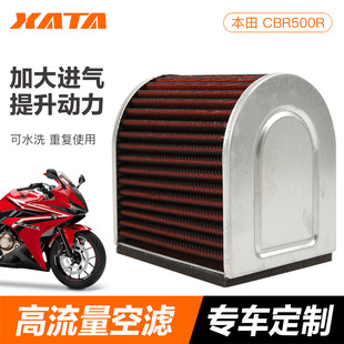 滤清器空气滤芯适用宝马摩托车CB500F CBR500R CB500X高流量空滤