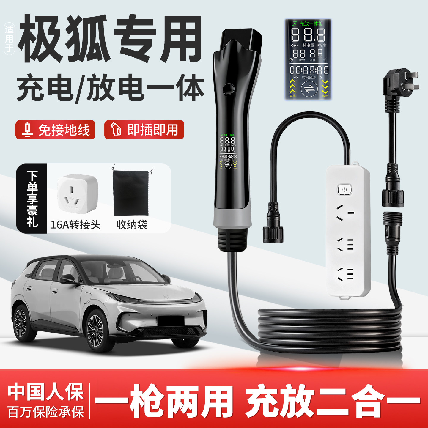 极狐充放电一体枪专用随车充图片