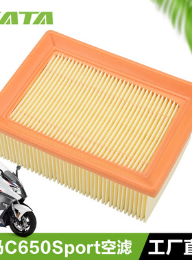适配于宝马踏板摩托车C650GT C600 C650 SPORT空气滤芯滤清器空滤