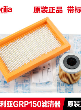 宗申阿普利亚GPR125 GPR150R CR150 APR150空气滤芯空滤机油机滤
