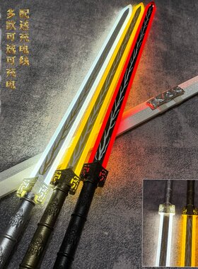 网红拍摄收藏装饰武术练习发光刀
