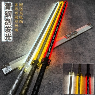 网红发光刀剑长剑古风木剑充电练习仙气儿童cos道具训练竹木玩具