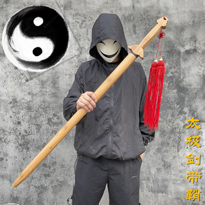 武术表演练习太极剑竹制结实武士刃木刀儿童玩具唐横刀拍戏道具