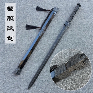 橡胶刀汉剑武士刃古风道具仿真刀剑武术训练刀剑儿童玩具宝剑带鞘
