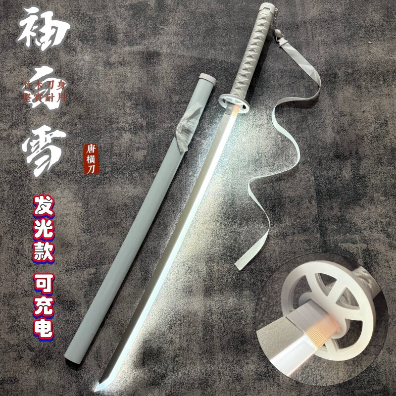 死神袖白雪抖音cos拍照拔刀剑木刀朽木露琪亚武士刃发光刀舞刀花