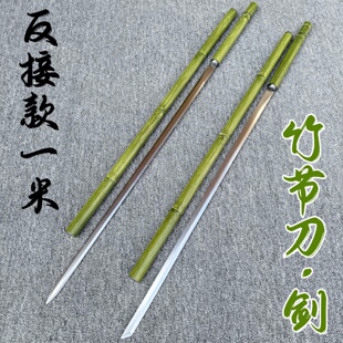龙泉竹中刀唐横刀竹中剑棍剑可反接古风道具宝剑登山杖长枪未开刃