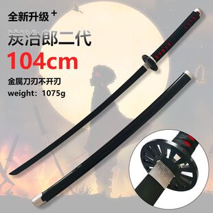 鬼灭之刃居合道金属日轮刀G刀带鞘合金cos道具剑儿童玩具未开刃