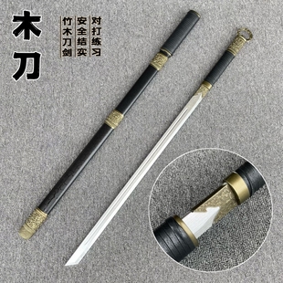 唐横刀木刀不良人环首刀古风道具训练仿真竹木刀剑儿童玩具宝剑
