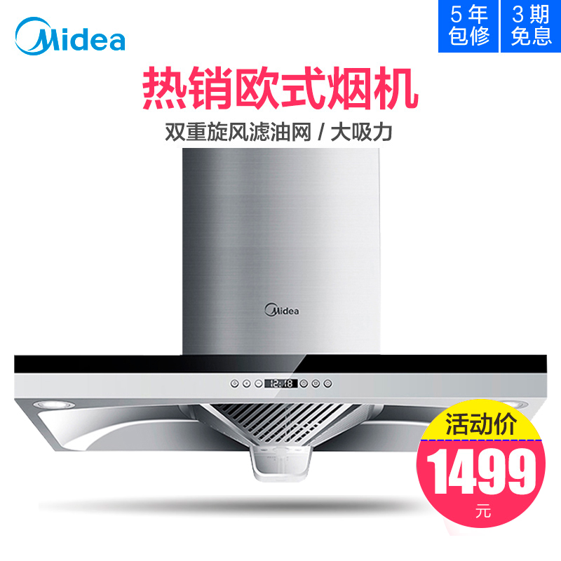 Midea/ÃÀµÄ CXW-200-DT328¶¥Îüʽ³éÓÍÑÌ»úÌØ¼Û±Ú¹ÒʽÎüÓÍÑÌ»ú¼ÒÓÃ