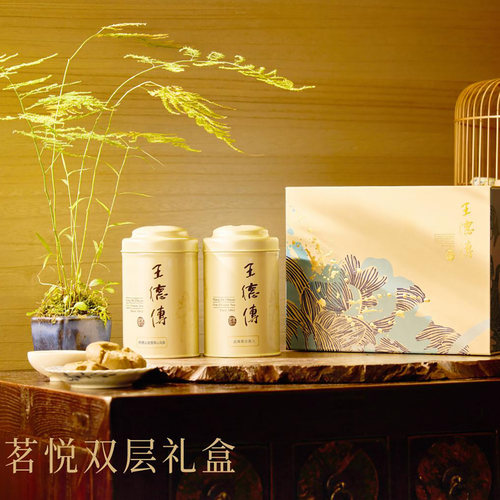 中秋茗悦台湾乌龙茶红茶叶礼盒装