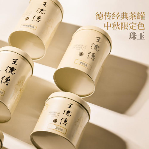 中秋节限定 进口台湾乌龙茶叶礼盒双层设计