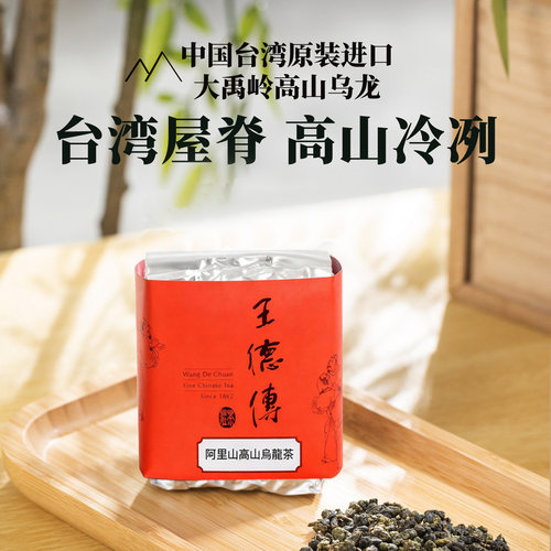 台湾屋脊大禹岭高山茶叶冷香甘冽