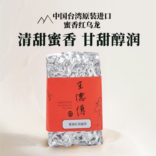 重发酵重烘焙台湾蜜香红乌龙120g