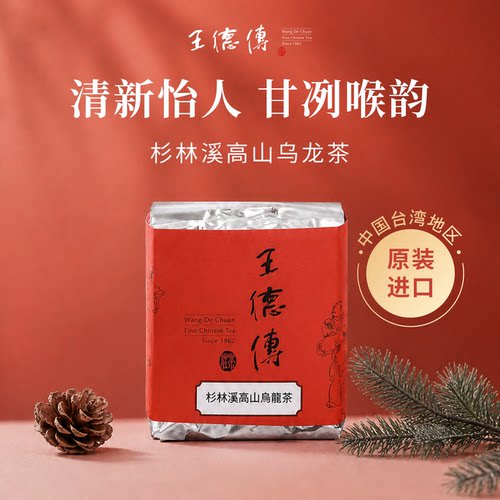 杉林溪高山乌龙茶清新杉木香