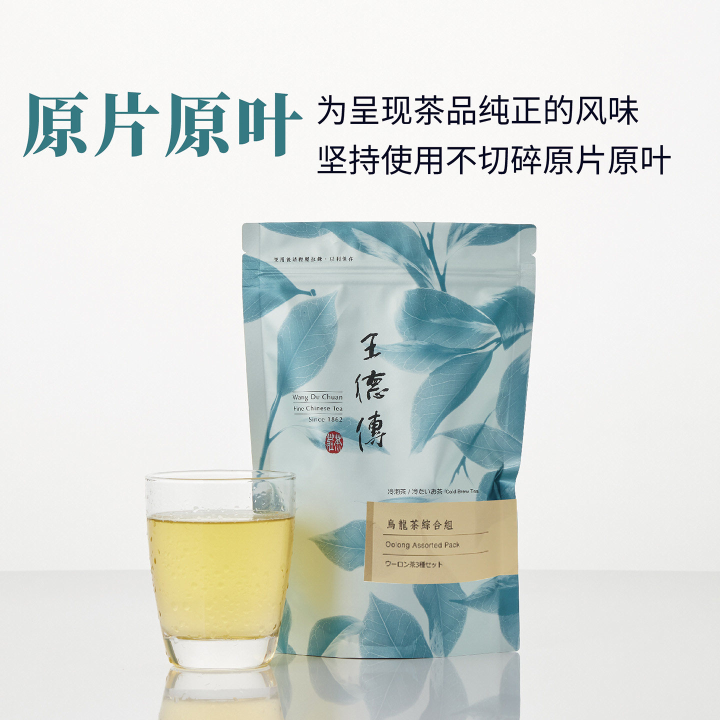 进口冷泡茶乌龙茶综合组9入袋装