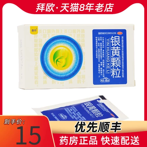 Xinye Yinhuang Granules 4 г * 16 пакетов/коробок аптека флагманский магазин официальный флагман