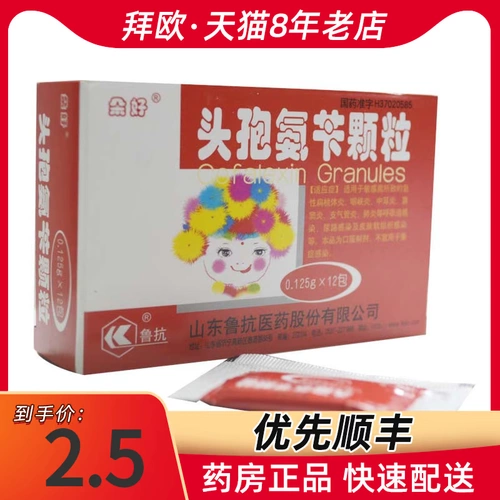 Lukang Cephalexin Granules 0,125 г * 12 пакетов/коробок, официальный флагманский магазин аптеки