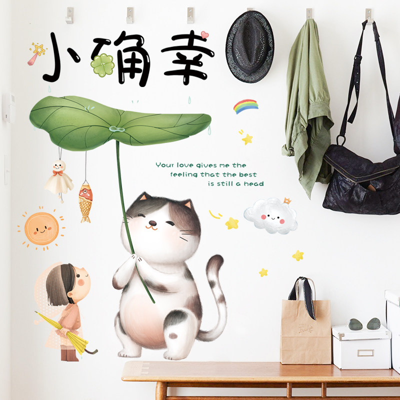 小清新猫咪女孩墙贴纸日式小确幸文字宿舍房门卧室床头防水pvc