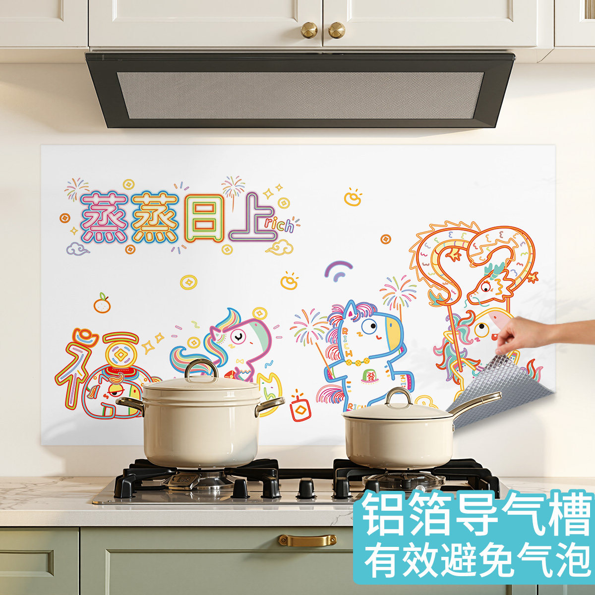 厨房餐厅瓷砖防油烟贴纸耐高温墙面遮丑装饰贴画灶台橱柜自粘墙纸