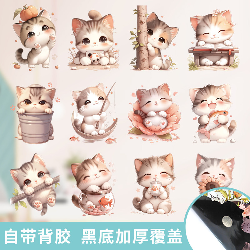 可爱治愈系猫咪墙贴纸表情贴墙面遮丑装饰布置小贴画冰箱橱柜床头,家居饰品,软装墙贴,淘宝优惠券,粉丝福利购,淘宝优惠卷