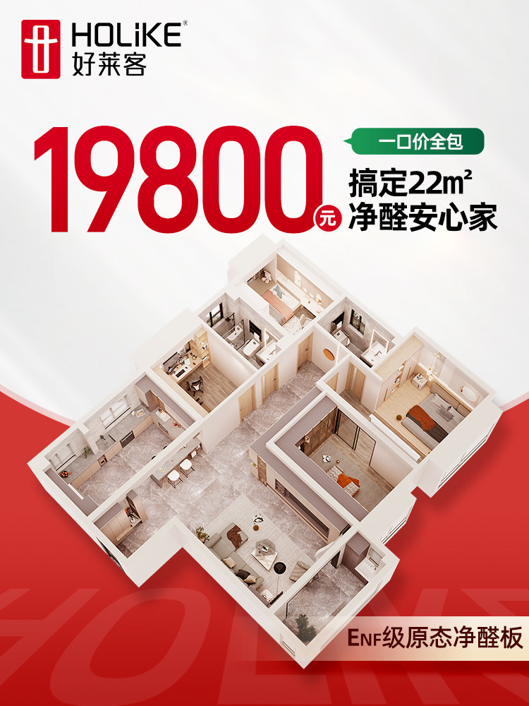 好莱客全屋定制整体衣柜家用卧室推拉门衣柜橱柜电视柜订制家具