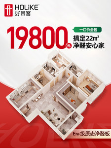 好莱客全屋定制整体衣柜家用卧室推拉门衣柜橱柜电视柜订制家具