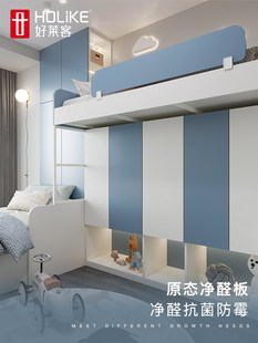 好莱客儿童房上下床定制 二胎男孩女孩书桌衣柜储物柜全屋定制