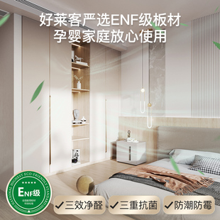 好莱客全屋整体衣柜 走入式衣帽间全屋设计衣柜新品整装定制套餐