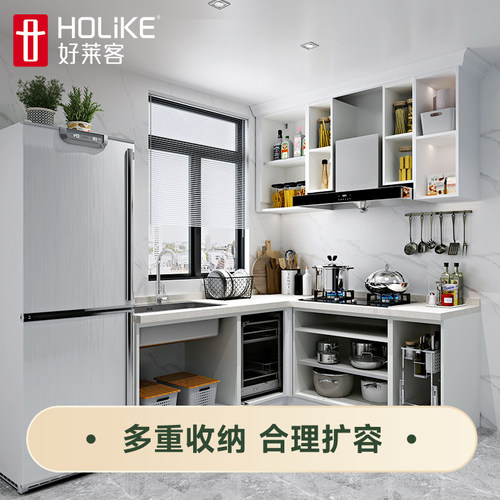 好莱客整体厨柜柜体配件一体