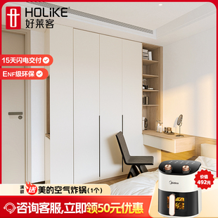 好莱客轻定制衣柜定做平开 门柜子主卧衣橱全屋定制衣柜整体卧室