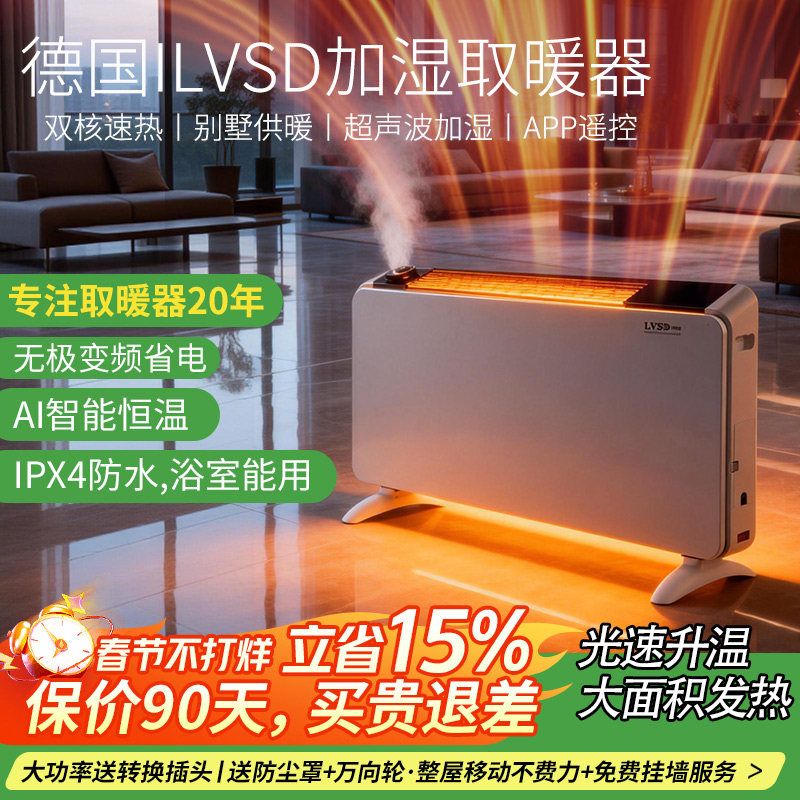 利维斯顿电暖气取暖器家用节能省电暖器暖风机卧室卫生间